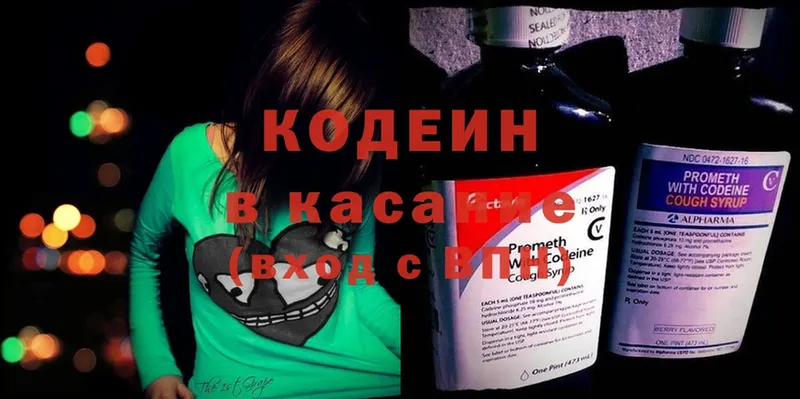 Codein Purple Drank  Ивангород 