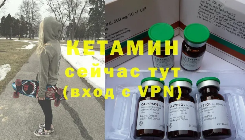 КЕТАМИН ketamine  ОМГ ОМГ как зайти  Ивангород 